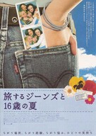 The Sisterhood of the Traveling Pants - Japanese poster (xs thumbnail)