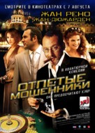 Cash - Russian Movie Poster (xs thumbnail)
