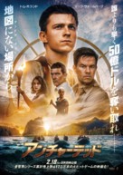 Uncharted - Japanese Movie Poster (xs thumbnail)