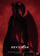 &quot;DEVILMAN: crybaby&quot; - Japanese Movie Poster (xs thumbnail)