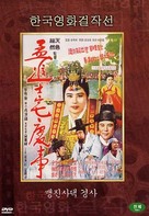 Maeng Jin-sadaek gyeongsa - South Korean Movie Cover (xs thumbnail)
