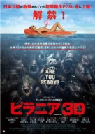 Piranha - Japanese Movie Poster (xs thumbnail)