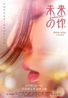 Feeling You - Chinese Movie Poster (xs thumbnail)