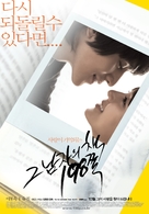 Keu Namjaui Chak 198Jjeuk - South Korean Movie Poster (xs thumbnail)