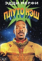 The Adventures Of Pluto Nash - Russian DVD movie cover (xs thumbnail)