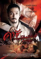 Empire of Lust - Thai Movie Poster (xs thumbnail)