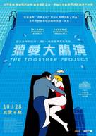 L&#039;effet aquatique - Taiwanese Movie Poster (xs thumbnail)