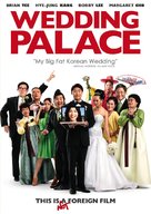 Wedding Palace - DVD movie cover (xs thumbnail)