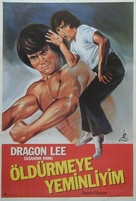 Heugpyobigaeg - Turkish Movie Poster (xs thumbnail)