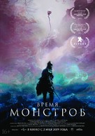 The Head Hunter - Russian Movie Poster (xs thumbnail)