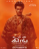 The Woman King - Indian Movie Poster (xs thumbnail)