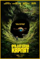 Movie Poster The Legend of Ochi 2025 Helena Zengel Willem
