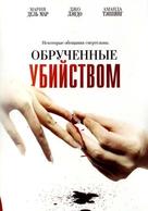 Engaged to Kill - Russian DVD movie cover (xs thumbnail)