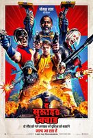 The Suicide Squad - Indian Movie Poster (xs thumbnail)
