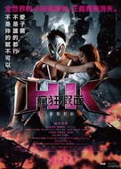 HK: Hentai Kamen - Abnormal Crisis - Hong Kong Movie Poster (xs thumbnail)