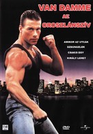 Lionheart - Hungarian DVD movie cover (xs thumbnail)