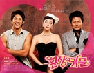 &quot;Hwansangui keopeul&quot; - South Korean Movie Poster (xs thumbnail)