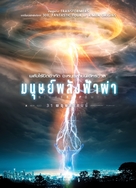 Higher Power - Thai Movie Poster (xs thumbnail)