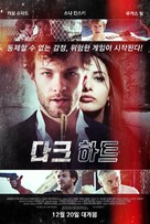 Dark Hearts - South Korean Movie Poster (xs thumbnail)
