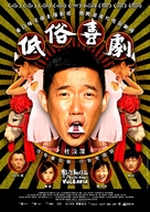 Vulgaria - Hong Kong Movie Poster (xs thumbnail)