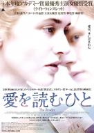 The Reader - Japanese Movie Poster (xs thumbnail)
