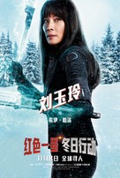 Red One - Chinese Movie Poster (xs thumbnail)