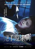 Hung sau wan mei seui - Hong Kong Movie Poster (xs thumbnail)