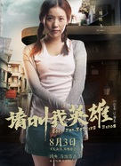 Hai dao le yuan - Chinese Movie Poster (xs thumbnail)