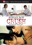 Schoolboy Crush - Movie Cover (xs thumbnail)