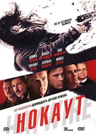 Haywire - Russian DVD movie cover (xs thumbnail)