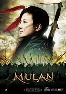 Hua Mulan - Thai Movie Poster (xs thumbnail)