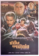 Qualcuno pagher&agrave;? - Thai Movie Poster (xs thumbnail)