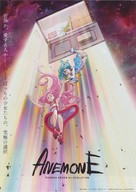 Eureka Seven Hi-Evolution 2 - Malaysian Key art (xs thumbnail)