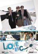 Love, etc. - French DVD movie cover (xs thumbnail)