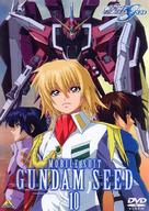 &quot;Kid&ocirc; senshi Gundam Seed&quot; - Japanese DVD movie cover (xs thumbnail)