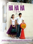 Hahaha - French Movie Poster (xs thumbnail)