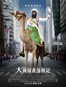 The Dictator - Taiwanese Movie Poster (xs thumbnail)