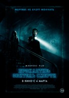 Malevolent - Russian Movie Poster (xs thumbnail)