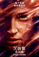 Dark Phoenix - Taiwanese Movie Poster (xs thumbnail)