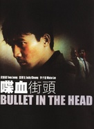 Die xue jie tou - Hong Kong DVD movie cover (xs thumbnail)