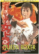Chou - British DVD movie cover (xs thumbnail)