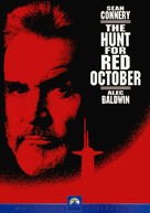 The Hunt for Red October - DVD movie cover (xs thumbnail)
