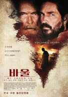 Paul, Apostle of Christ - South Korean Movie Poster (xs thumbnail)