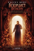 The Pope&#039;s Exorcist - Ukrainian Movie Poster (xs thumbnail)