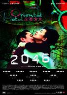 2046 - Spanish Movie Poster (xs thumbnail)