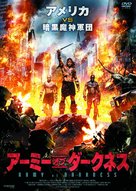 Attila - Japanese DVD movie cover (xs thumbnail)