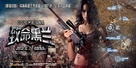 Colombiana - Chinese Movie Poster (xs thumbnail)