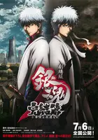 Gekijô-ban Gintama Kanketsu-hen Yorozuya yo Eien Nare Poster