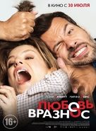 Papa ou maman - Russian Movie Poster (xs thumbnail)
