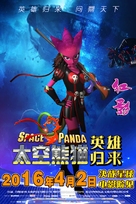 Space Panda 3 - Chinese Movie Poster (xs thumbnail)